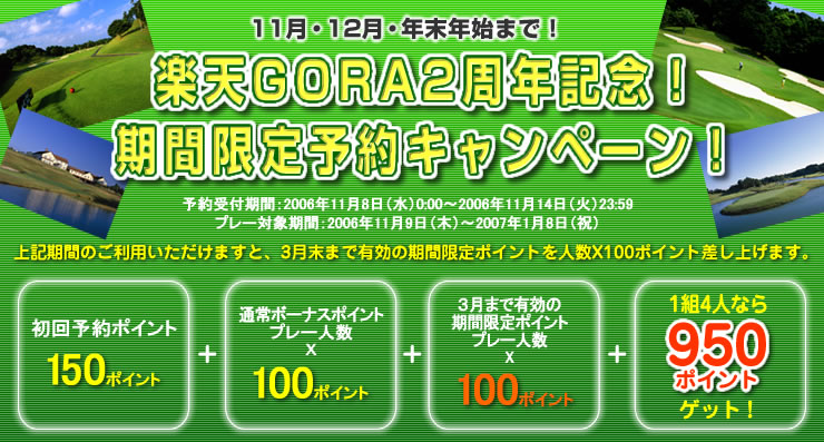 ŷGORA2ǯǰָͽ󥭥ڡ