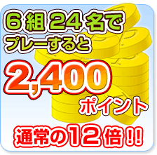 624̾ǥץ졼 2,400ݥ ̾12ܡ