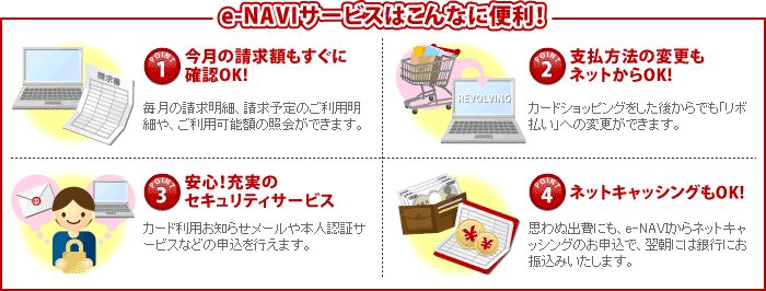 e-NAVIӥϤʤ