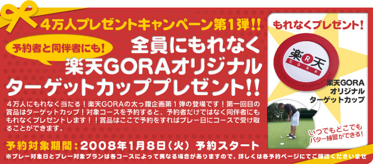 ͽԤƱȼԤˤ! ˤʤŷGORAꥸʥ륿åȥåץץ쥼!!