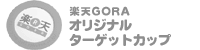 ŷGORAꥸʥ륿åȥå