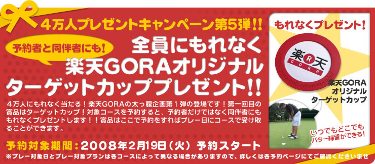 ͽԤƱȼԤˤ! ˤʤŷGORAꥸʥ륿åȥåץץ쥼!!