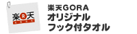 ŷGORAꥸʥեåե