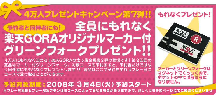 ͽԤƱȼԤˤ! ˤʤŷGORAꥸʥޡե꡼եץ쥼!!
