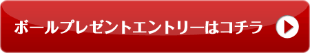ܡץ쥼ȥȥ꡼ϥ