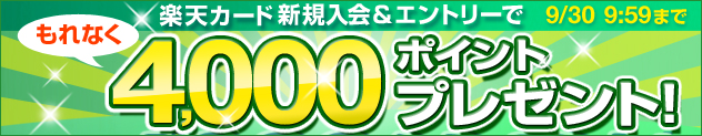 ŷɿȥ꡼Ǥʤݥȥץ쥼ȡ9/309:59ޤ