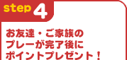 Step4