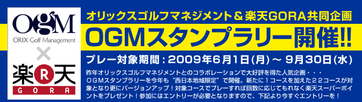 OGMץ꡼!!