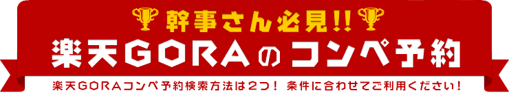 ŷGORAΥͽ
