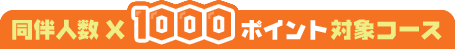 1000ݥоݥ