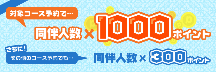 1000ݥȥץ쥼