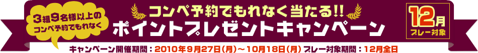12ץ졼ꡪ ݥȥץ쥼ȥڡ