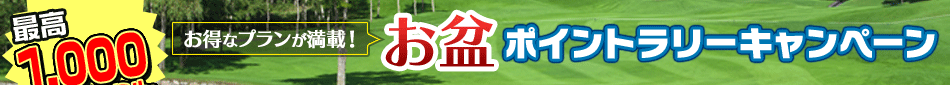 ץ졼оݴ֡2012ǯ810ʶˡ2012ǯ819ˡץ꡼ȥ꡼մ֡2012ǯ819()