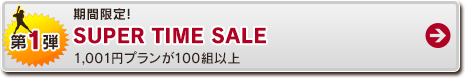 SUPER TIME SALE