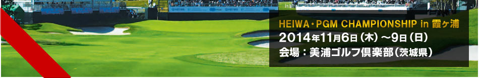ŷGORAåHEIWAPGM CHAMPIONSHIP in δåȤ롪