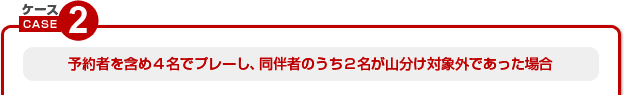 CASEͽԤޤᣴ̾ǥץ졼ƱȼԤΤ̾ʬоݳǤä