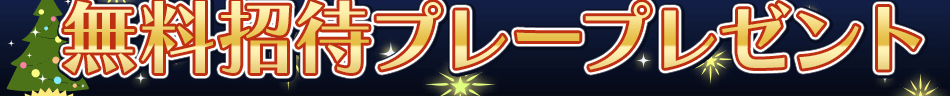 ʿΥ֥롼13̵ԥץ졼ץ쥼