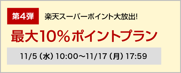 ŷѡݥС10%ݥȥץ