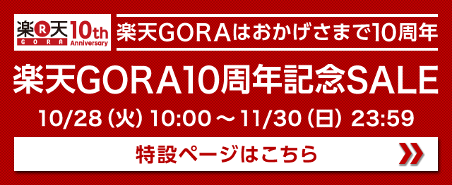 ŷGORA10ǯǰSALE 10ǯǰߥڡϤ