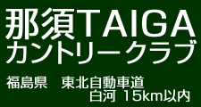 TAIGAȥ꡼֡ʡ縩