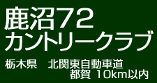 72ȥ꡼֡ڸ 