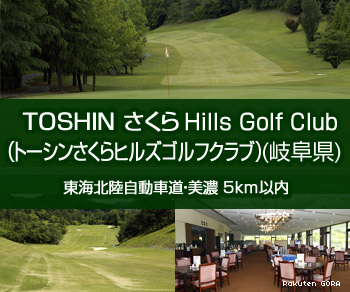 TOSHIN  Hills Golf Clubʥȡ󤵤ҥ륺ե֡ˡʴ츩