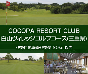 COCOPA RESORT CLUB 򻳥åեʻŸ