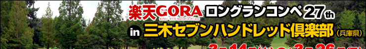 ŷGORA󥰥󥳥ڡ27th in ڥ֥ϥɥåɶʼ˸314ʲСˡ326