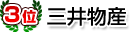 3 ʪ