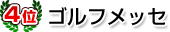 4 եå
