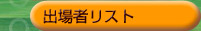 оԥꥹ