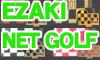 EZAKI NET GOLF