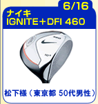 ʥIGNITE+DFI460