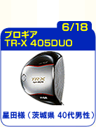 ץ TR-X 405DUO