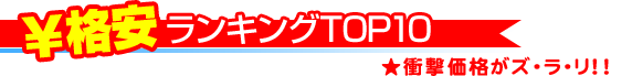 ʰ¥󥭥󥰥ȥå10 ׷ʤ顦ꡪ
