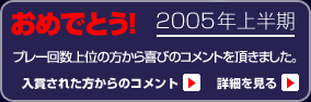 ®2005ǯȾץ졼̤˥ץ쥼