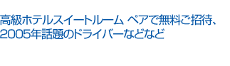 ۥƥ륹ȥ롼ࡡڥ̵ԡ2005ǯΥɥ饤Сʤɤʤ