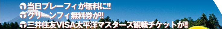 ץ졼ե̵!!꡼ե̵!!潻ͧVISAʿΥޥåȤ!!
