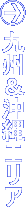 彣쥨ꥢվ