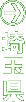 ̸