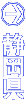 Ų