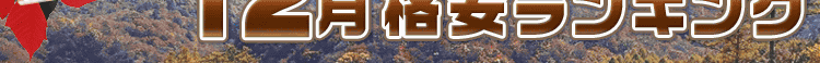 ޤޤ٥ȥ³桪12γʰ¥󥭥