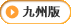 彣