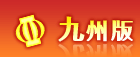 彣