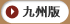彣