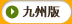 彣