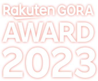RakutenGORA AWARD 2023