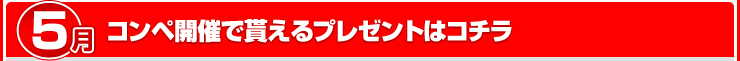 5ΥڳŤ㤨ץ쥼Ȥϥ