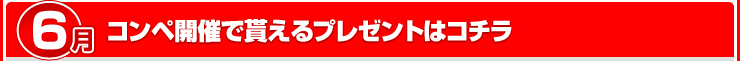 6ΥڳŤ㤨ץ쥼Ȥϥ