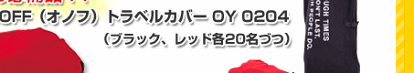 㤨 ONOFFʥΥա˥ȥ٥륫С ǹ40̾